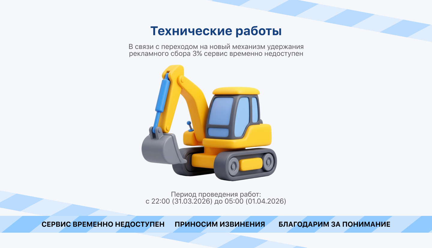 технические работы